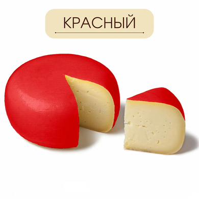 Латексное покрытие для сыра красное