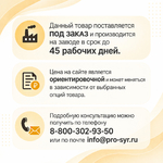 Стол формовочный на 16 форм (D120 мм)