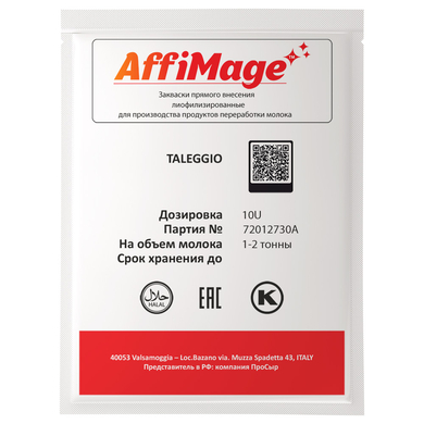 Закваска TALEGGIO AFFIMAGE® (10U)