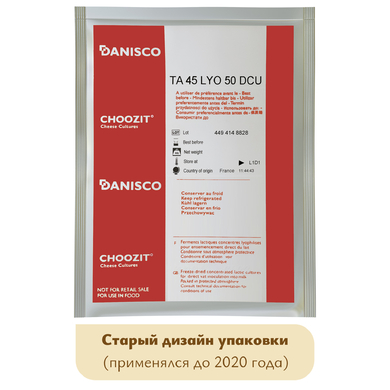 Термофильная закваска Danisco ТА 40/45 (50 DCU)